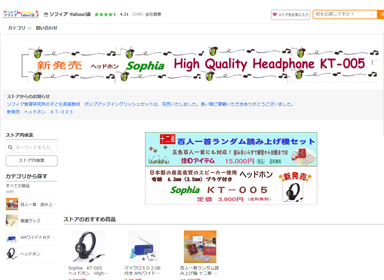 ソフィアYahoo店